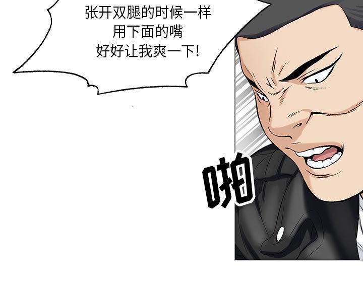 真假社长漫画,第22章：破绽5图