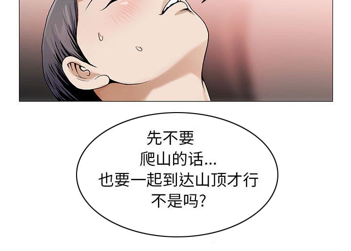 真假社长漫画,第32章：离开或留下3图