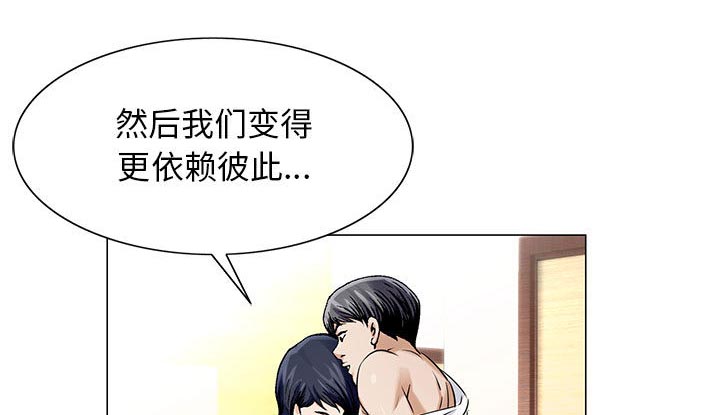 真假社长漫画,第28章：梦境2图