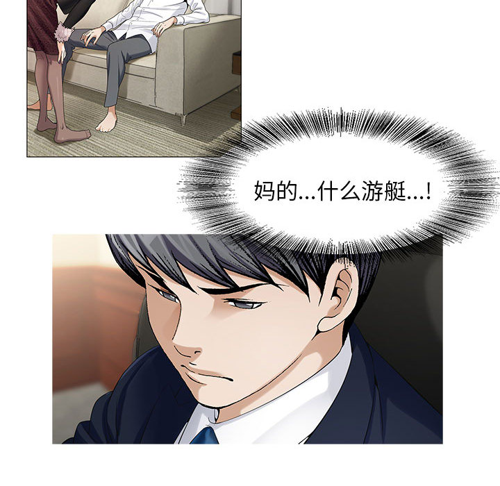 真假社长漫画,第16章：平板里的记录2图