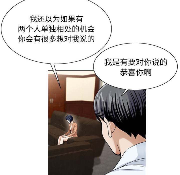 真假社长漫画,第29章：契约关系2图