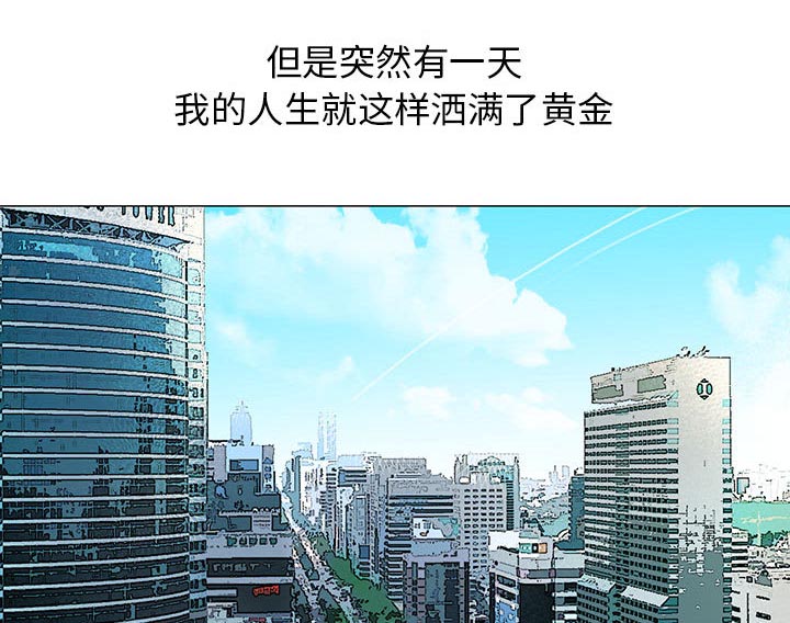 真假社长漫画,第15章：游艇4图