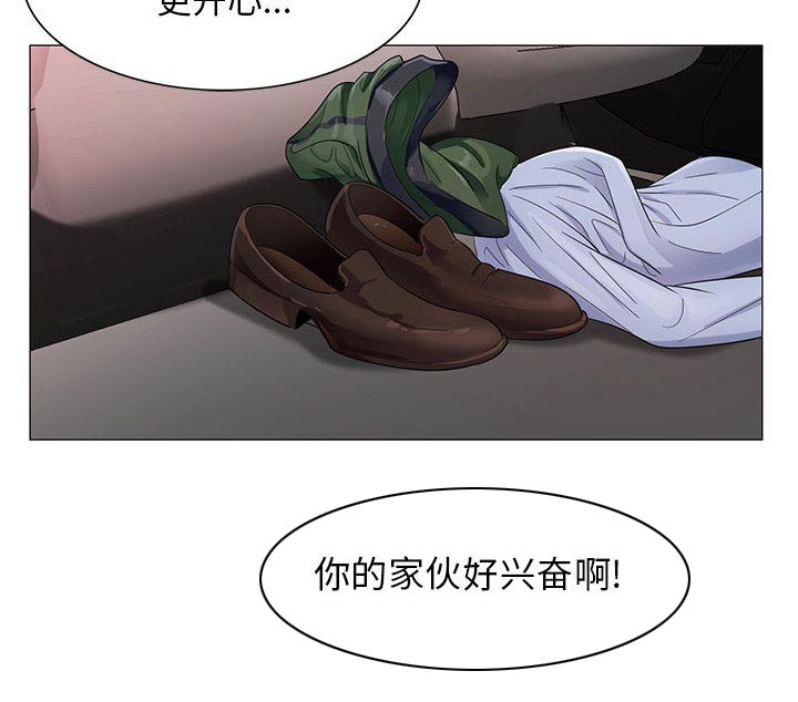 真假社长漫画,第32章：离开或留下4图
