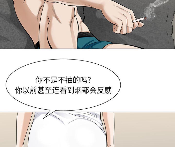 真假社长漫画,第9章：重要的约会5图