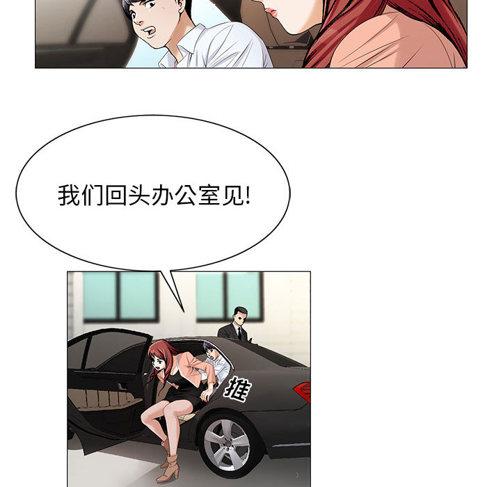 真假社长漫画,第31章：正式开始2图