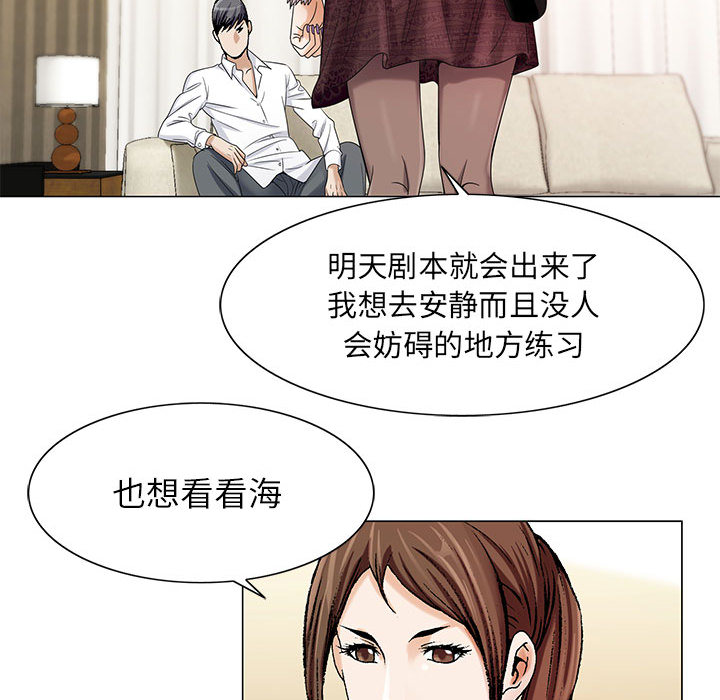 真假社长漫画,第15章：游艇2图