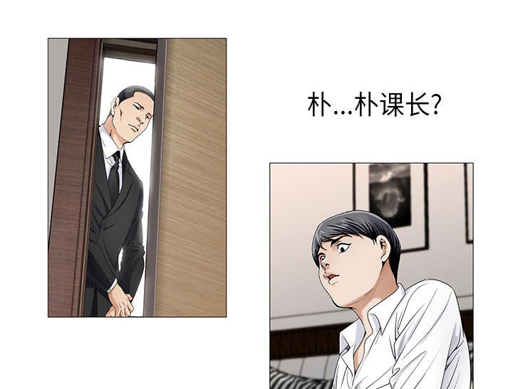 真假社长漫画,第28章：梦境5图