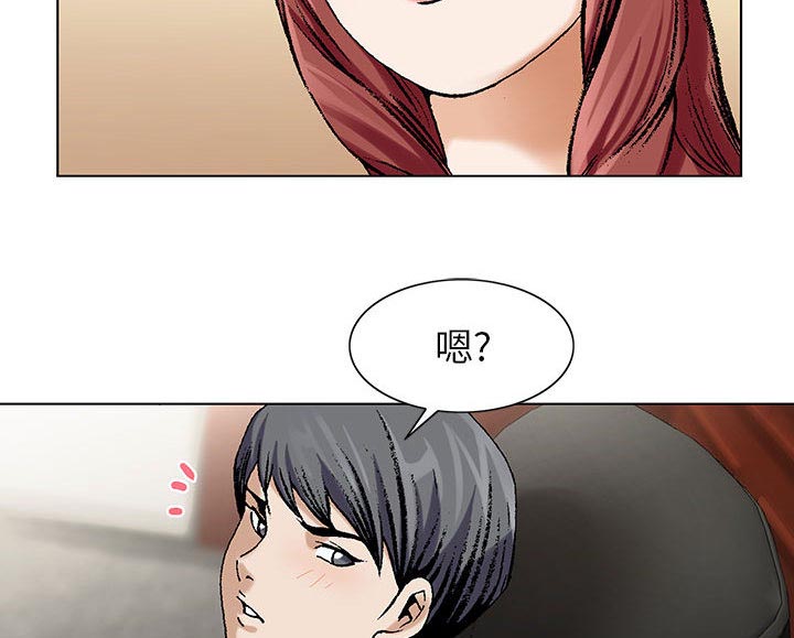 真假社长漫画,第16章：平板里的记录1图