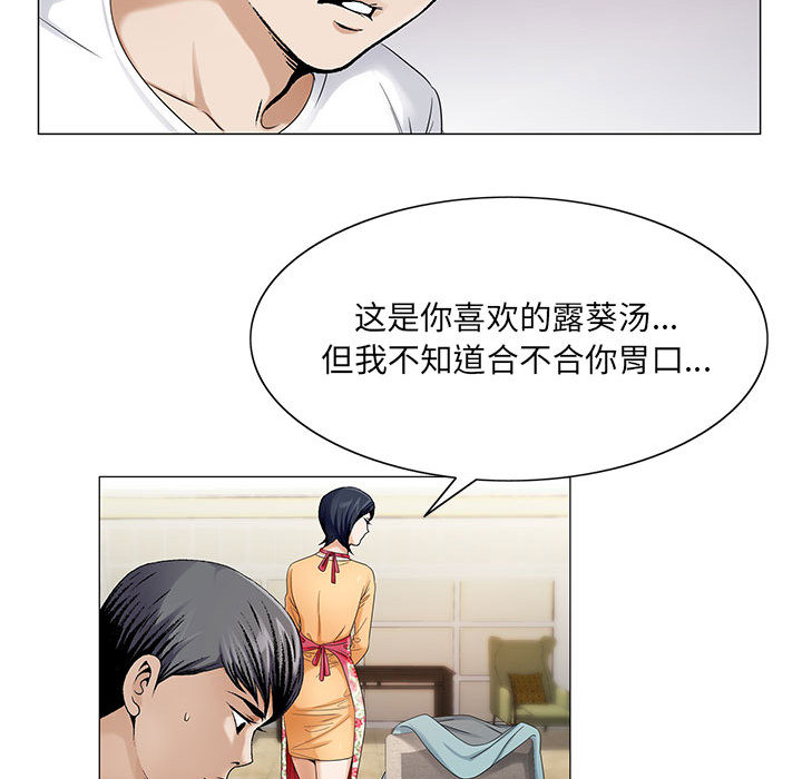 真假社长漫画,第34章：两人独处4图