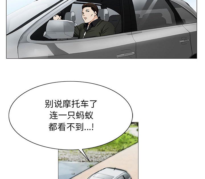 真假社长漫画,第22章：破绽1图