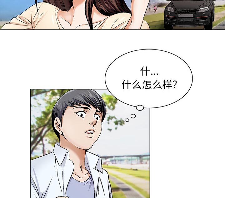 真假社长漫画,第31章：正式开始2图