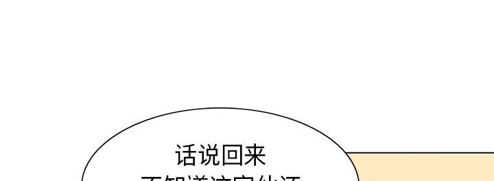 真假社长漫画,第9章：重要的约会4图
