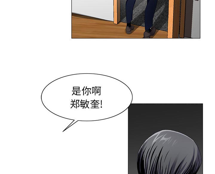真假社长漫画,第19章：新的失误4图
