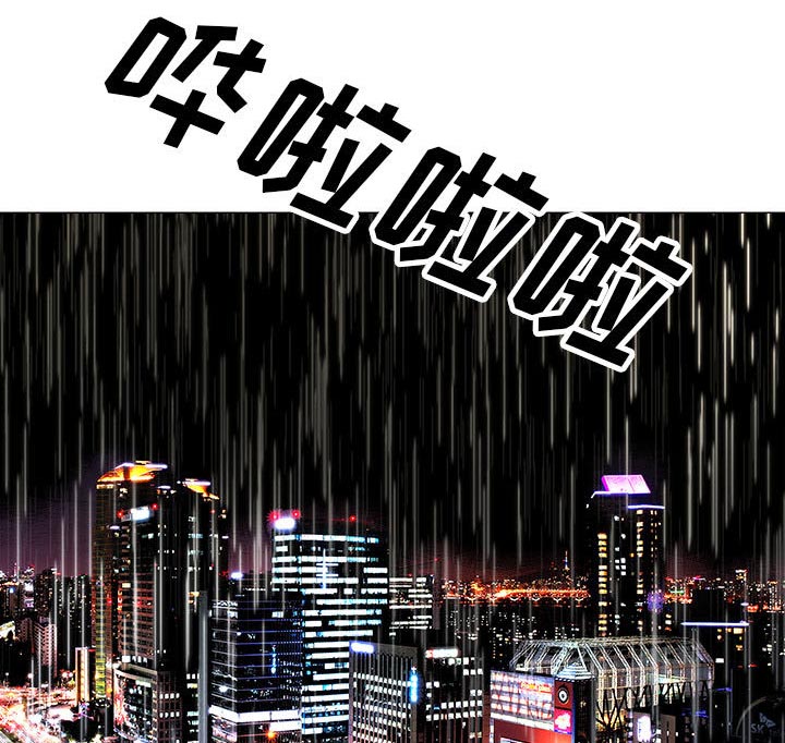 真假社长漫画,第17章：弥补4图