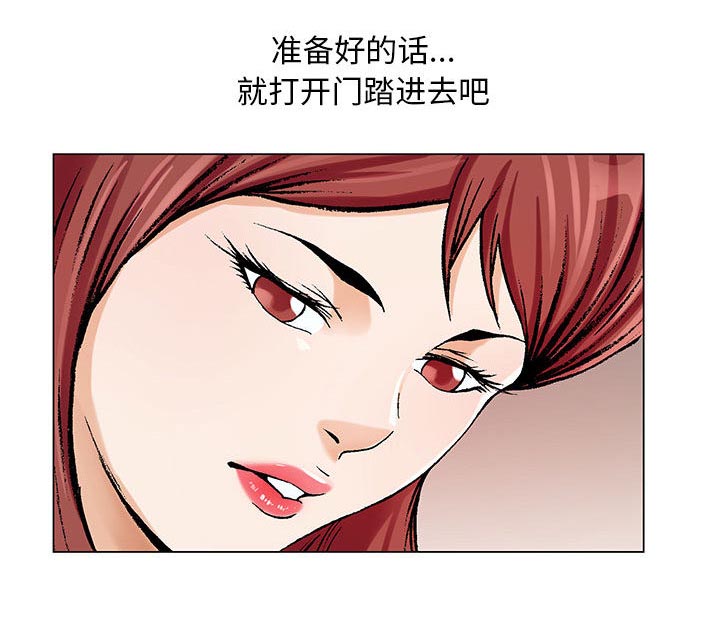 真假社长漫画,第26章：交流空间4图