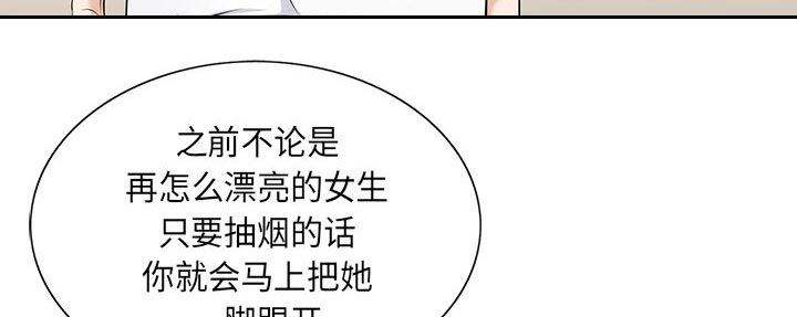 真假社长漫画,第9章：重要的约会1图