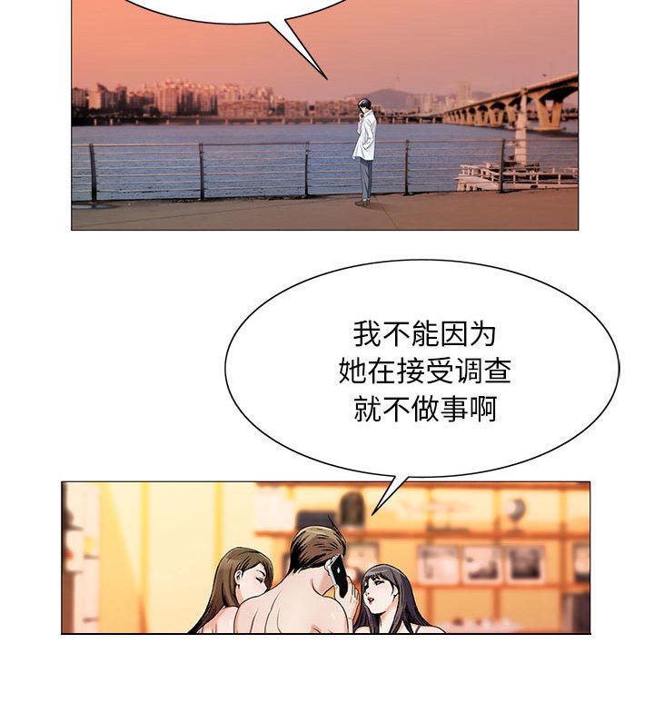 真假社长漫画,第32章：离开或留下3图