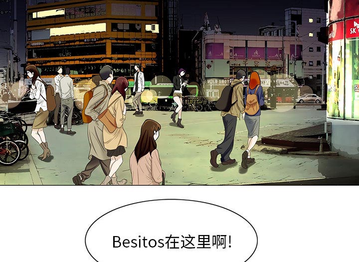 真假社长漫画,第26章：交流空间2图