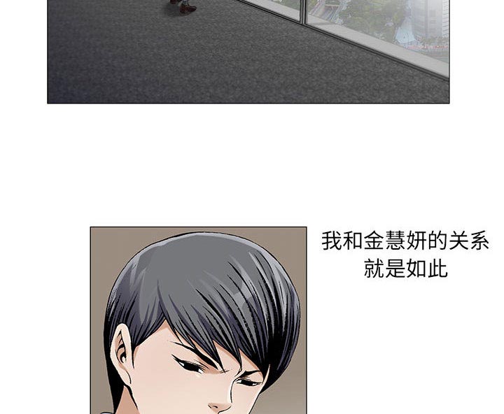 真假社长漫画,第29章：契约关系3图