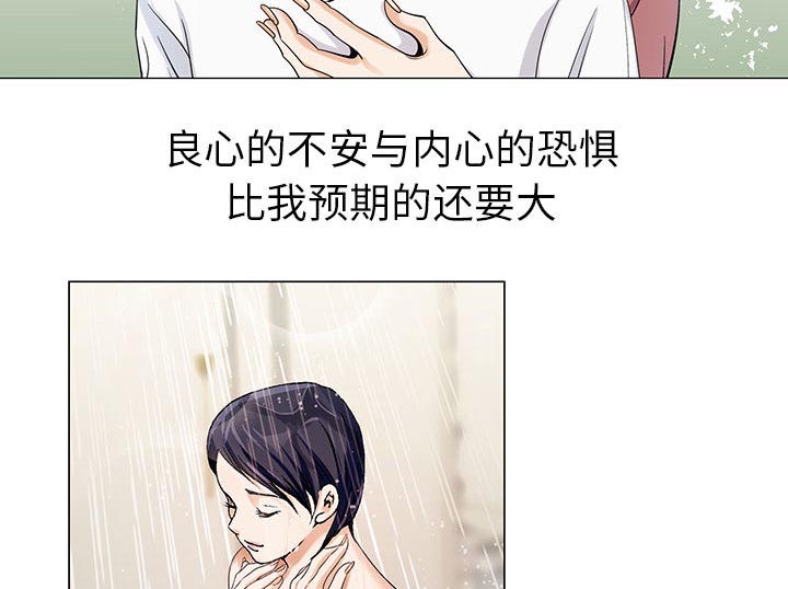 真假社长漫画,第13章：我在这里3图