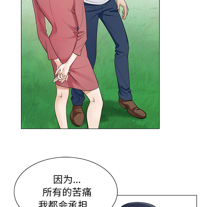 真假社长漫画,第11章：最糟糕的情况5图