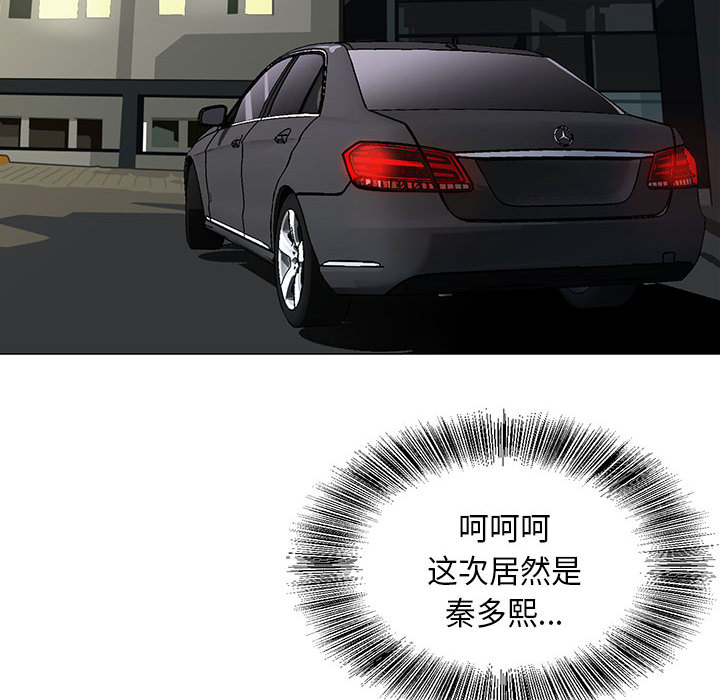 真假社长漫画,第9章：重要的约会4图