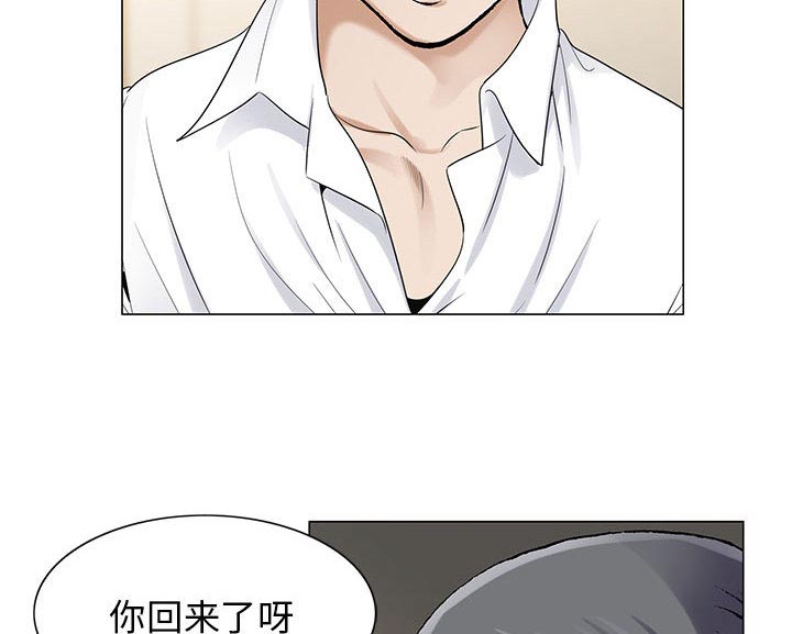 真假社长漫画,第27章：同志5图