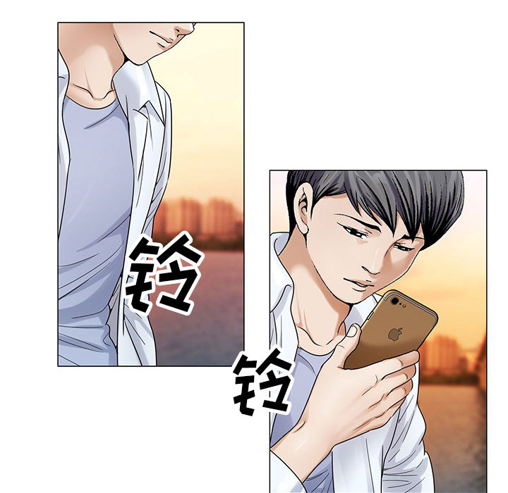 真假社长漫画,第32章：离开或留下3图