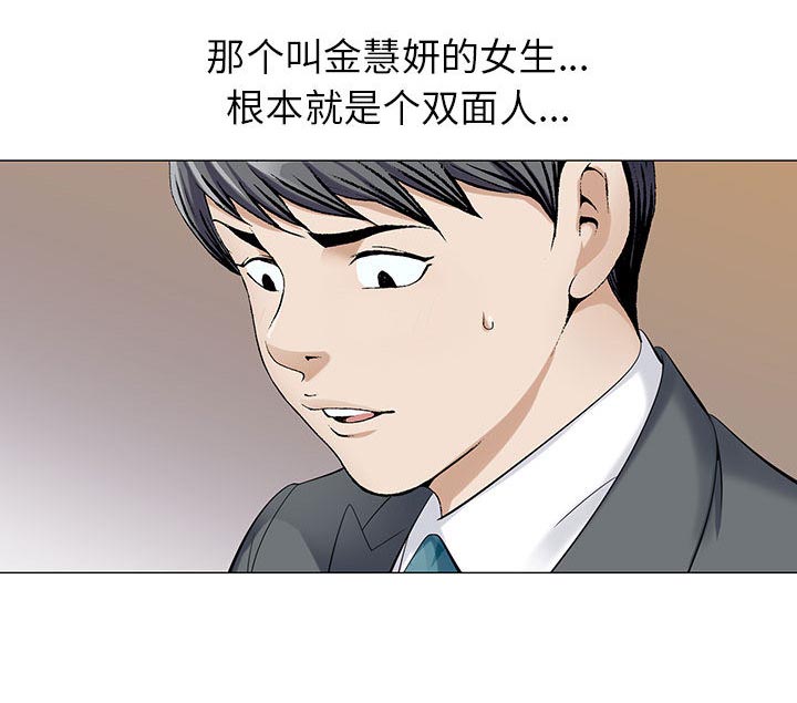 真假社长漫画,第12章：减压方式5图