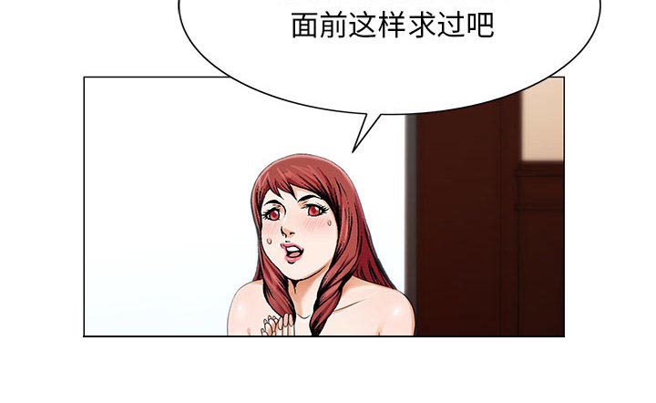 真假社长漫画,第36章：多熙来了5图