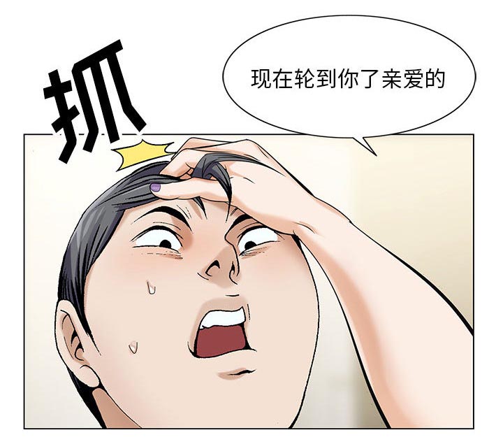 真假社长漫画,第14章：施魔法4图