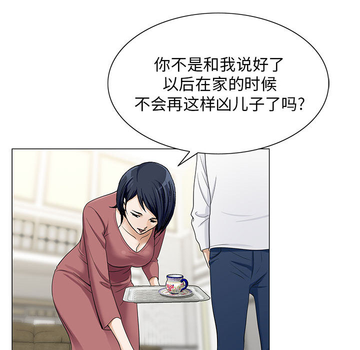 真假社长漫画,第12章：减压方式4图