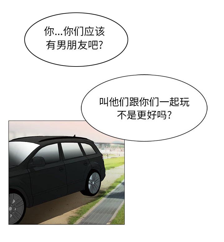 真假社长漫画,第32章：离开或留下2图