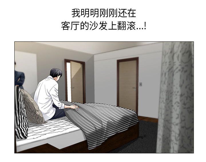 真假社长漫画,第28章：梦境4图