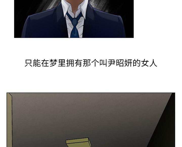 真假社长漫画,第19章：新的失误1图