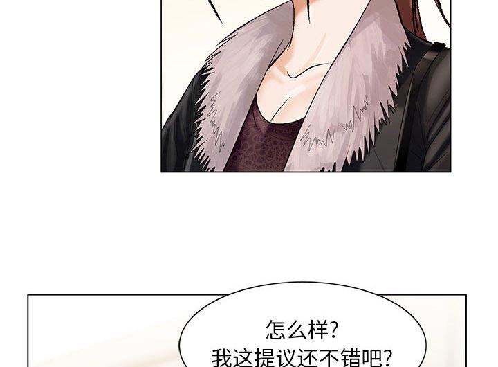 真假社长漫画,第15章：游艇5图