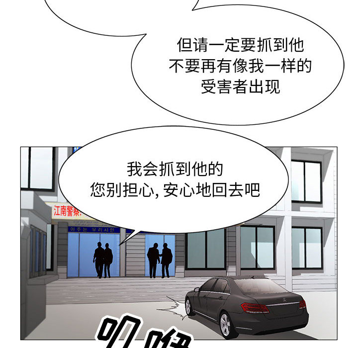 真假社长漫画,第31章：正式开始3图
