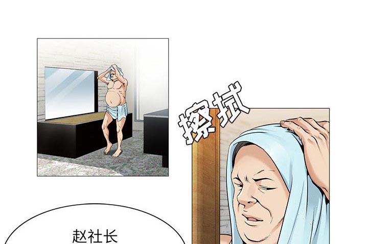 真假社长漫画,第35章：像妻子一样5图