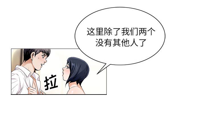 真假社长漫画,第28章：梦境2图