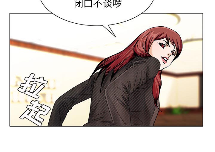 真假社长漫画,第36章：多熙来了1图