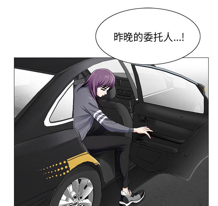 真假社长漫画,第21章：你不是那样的人1图