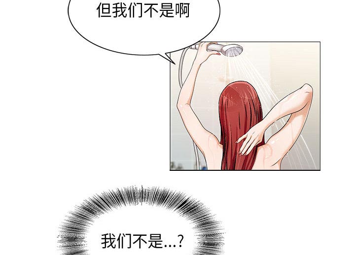 真假社长漫画,第20章：一起洗4图