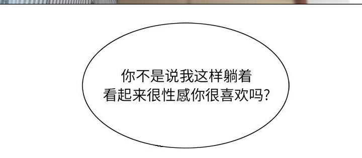 真假社长漫画,第14章：施魔法3图
