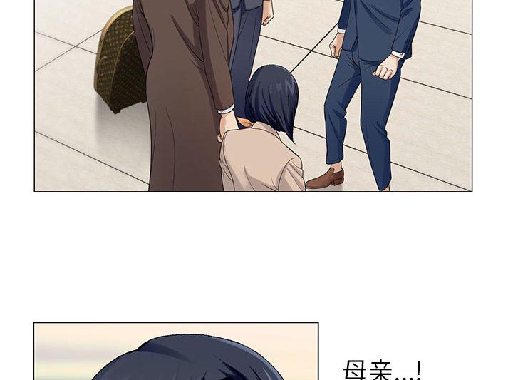 真假社长漫画,第11章：最糟糕的情况1图