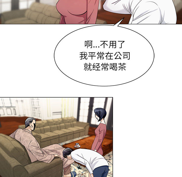 真假社长漫画,第12章：减压方式1图