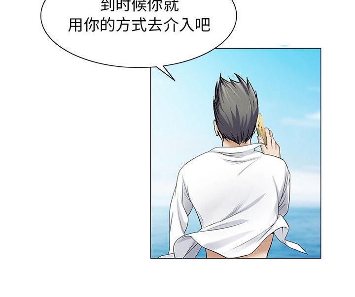 真假社长漫画,第16章：平板里的记录4图
