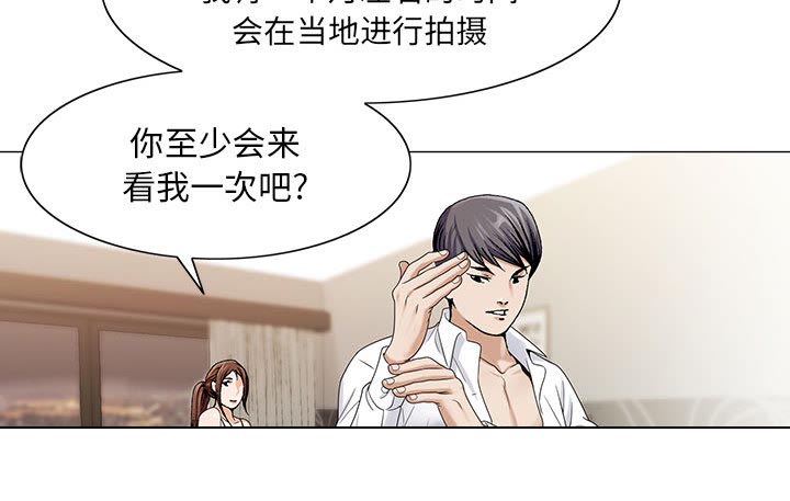 真假社长漫画,第15章：游艇4图