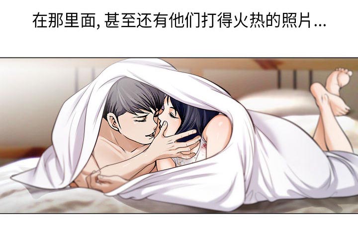 真假社长漫画,第17章：弥补4图