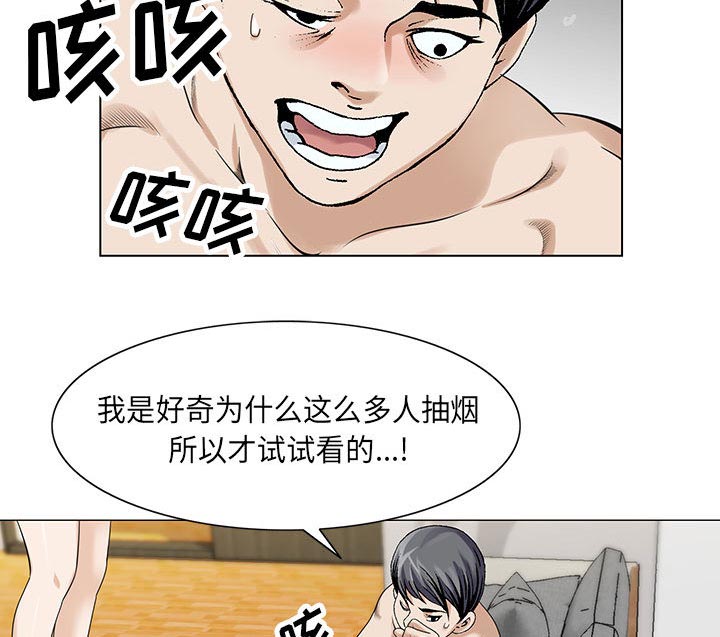 真假社长漫画,第9章：重要的约会4图