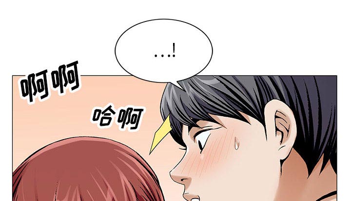 真假社长漫画,第20章：一起洗1图